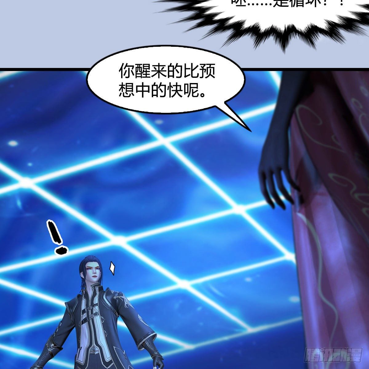堕玄师韩漫全集-第566话：无限循环无删减无遮挡章节图片 