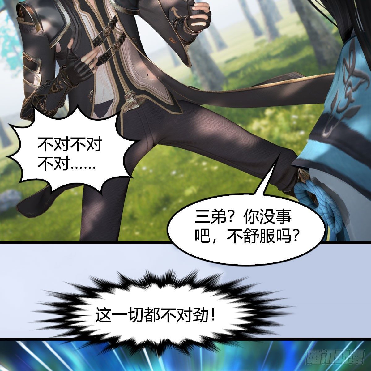 堕玄师韩漫全集-第566话：无限循环无删减无遮挡章节图片 