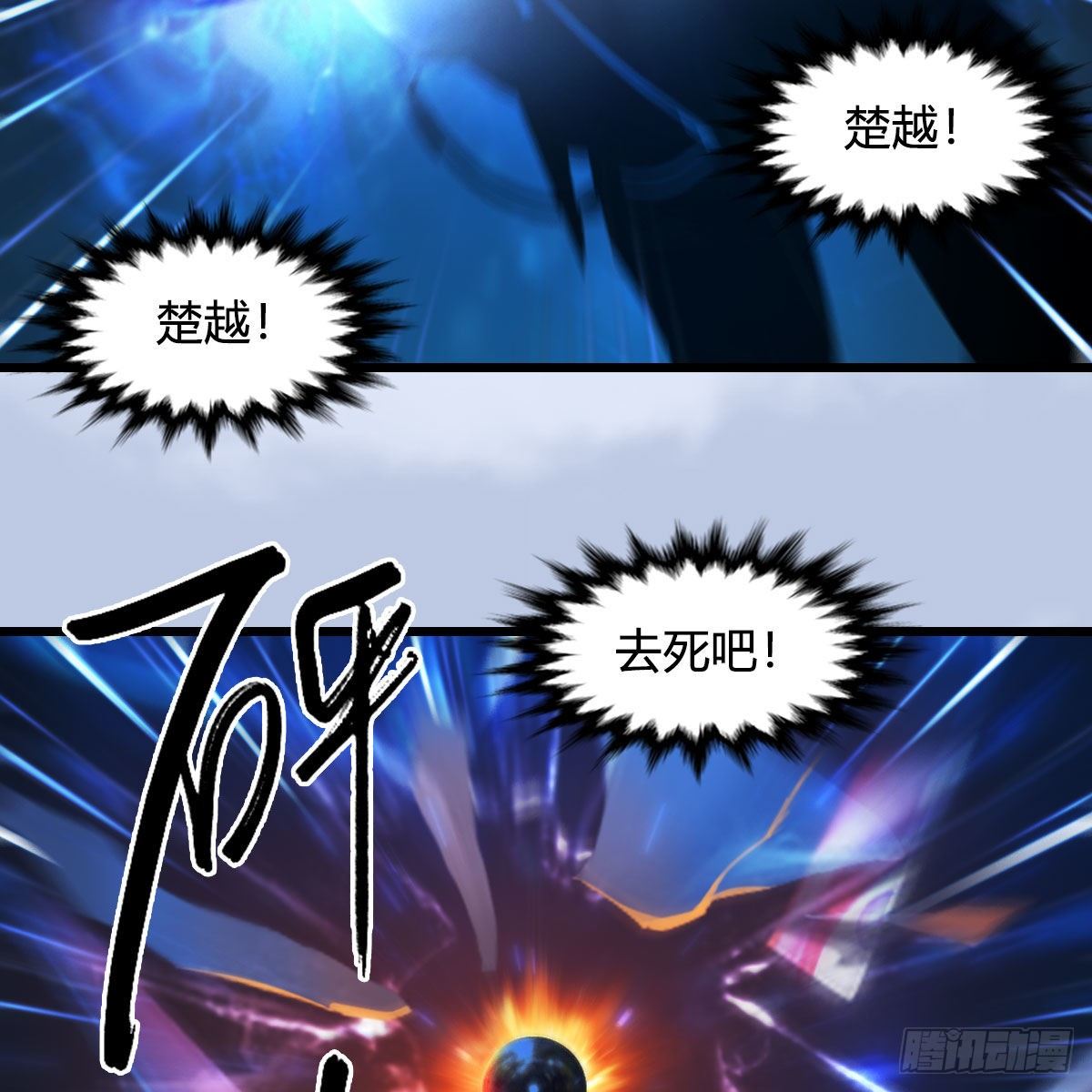堕玄师韩漫全集-第566话：无限循环无删减无遮挡章节图片 