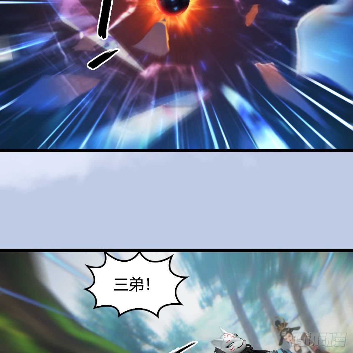 堕玄师韩漫全集-第566话：无限循环无删减无遮挡章节图片 
