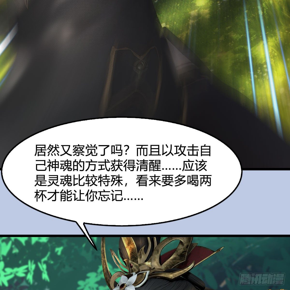 堕玄师韩漫全集-第566话：无限循环无删减无遮挡章节图片 