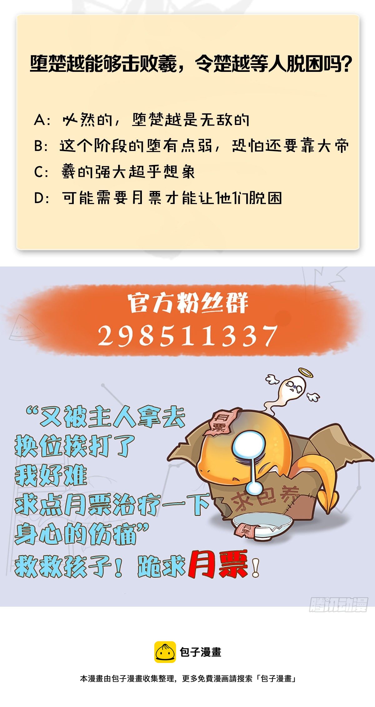 堕玄师韩漫全集-第566话：无限循环无删减无遮挡章节图片 
