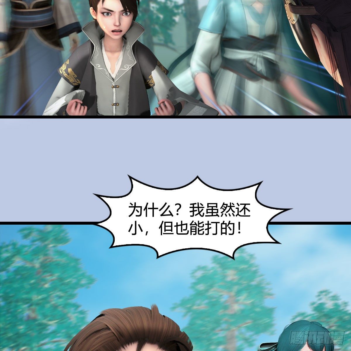 堕玄师韩漫全集-第566话：无限循环无删减无遮挡章节图片 