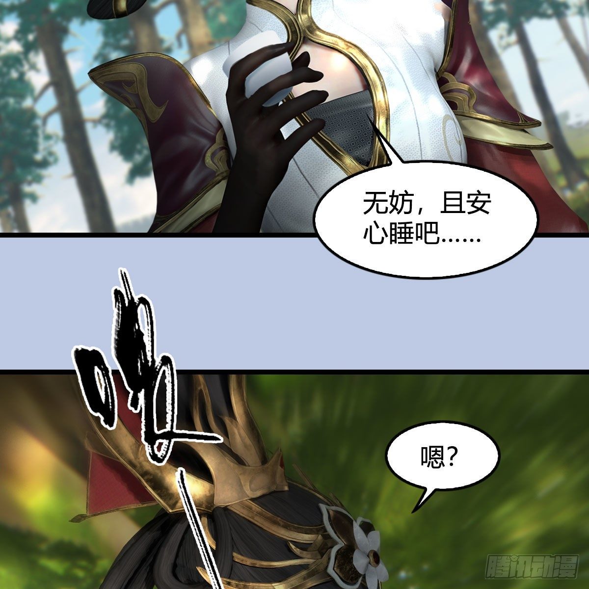 堕玄师韩漫全集-第567话：看我的小红花无删减无遮挡章节图片 
