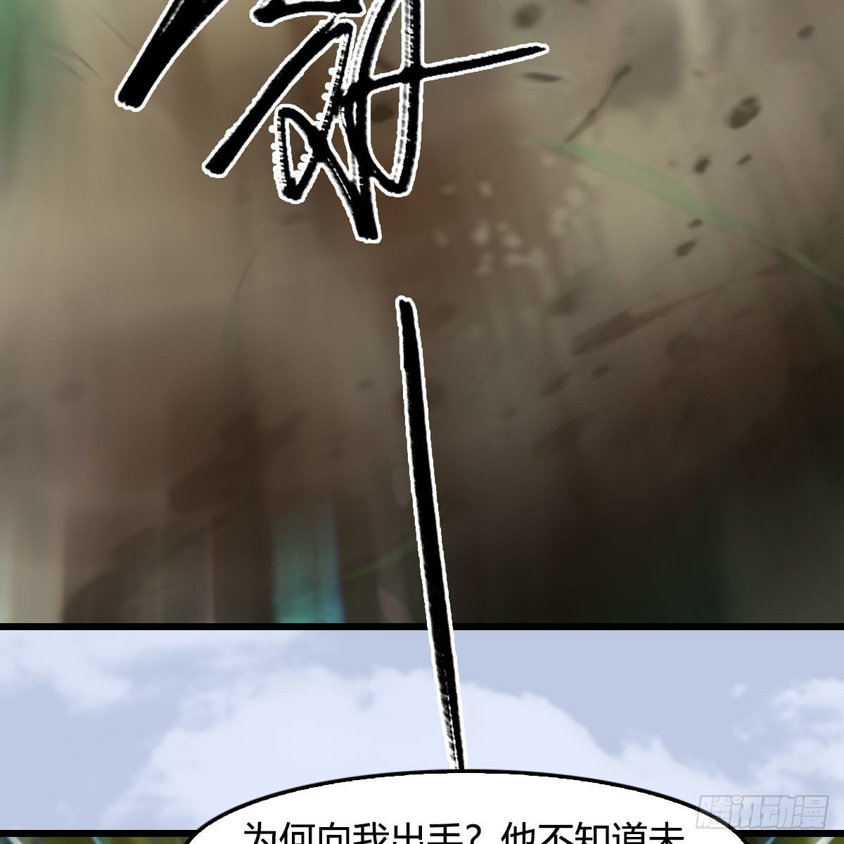 堕玄师韩漫全集-第567话：看我的小红花无删减无遮挡章节图片 