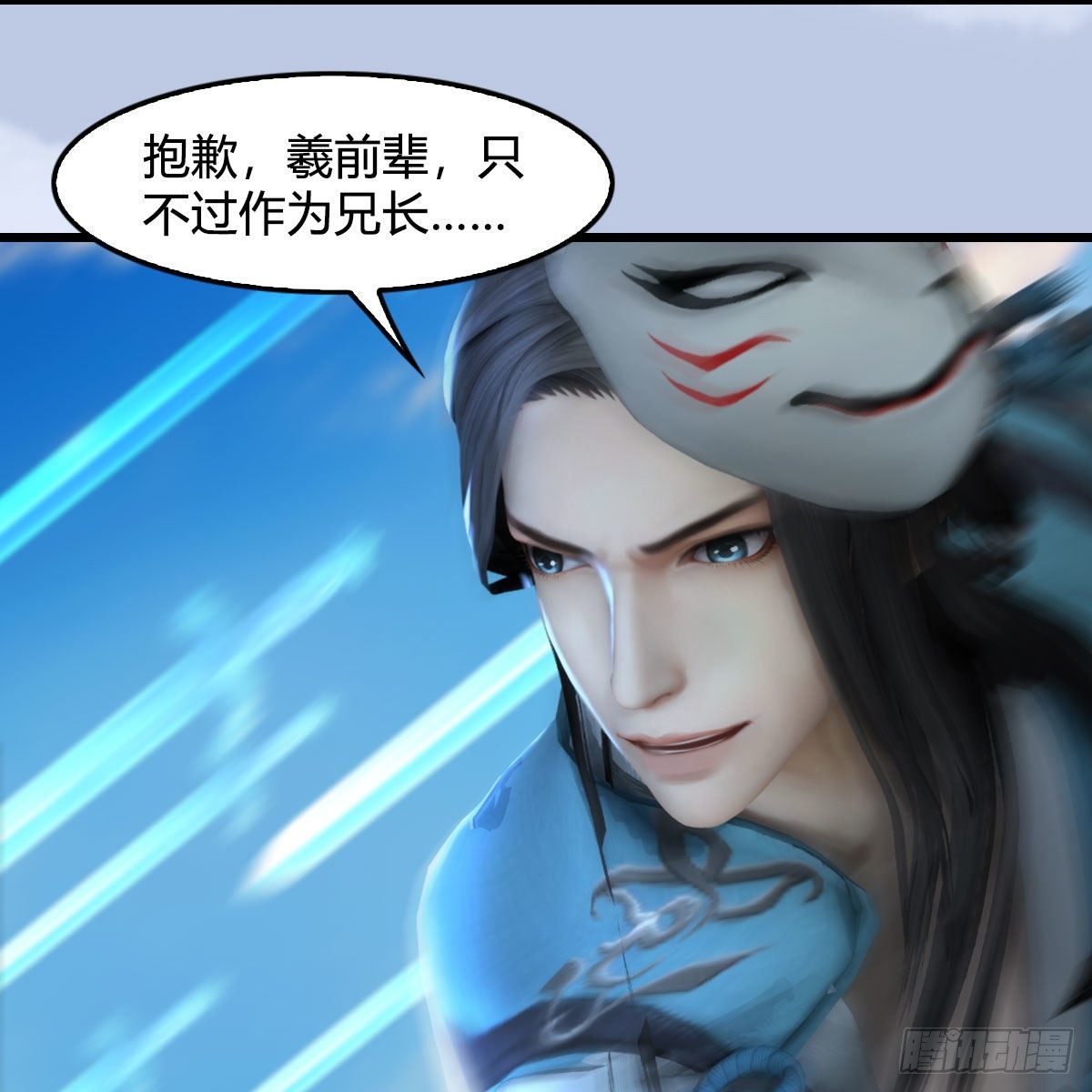 堕玄师韩漫全集-第567话：看我的小红花无删减无遮挡章节图片 