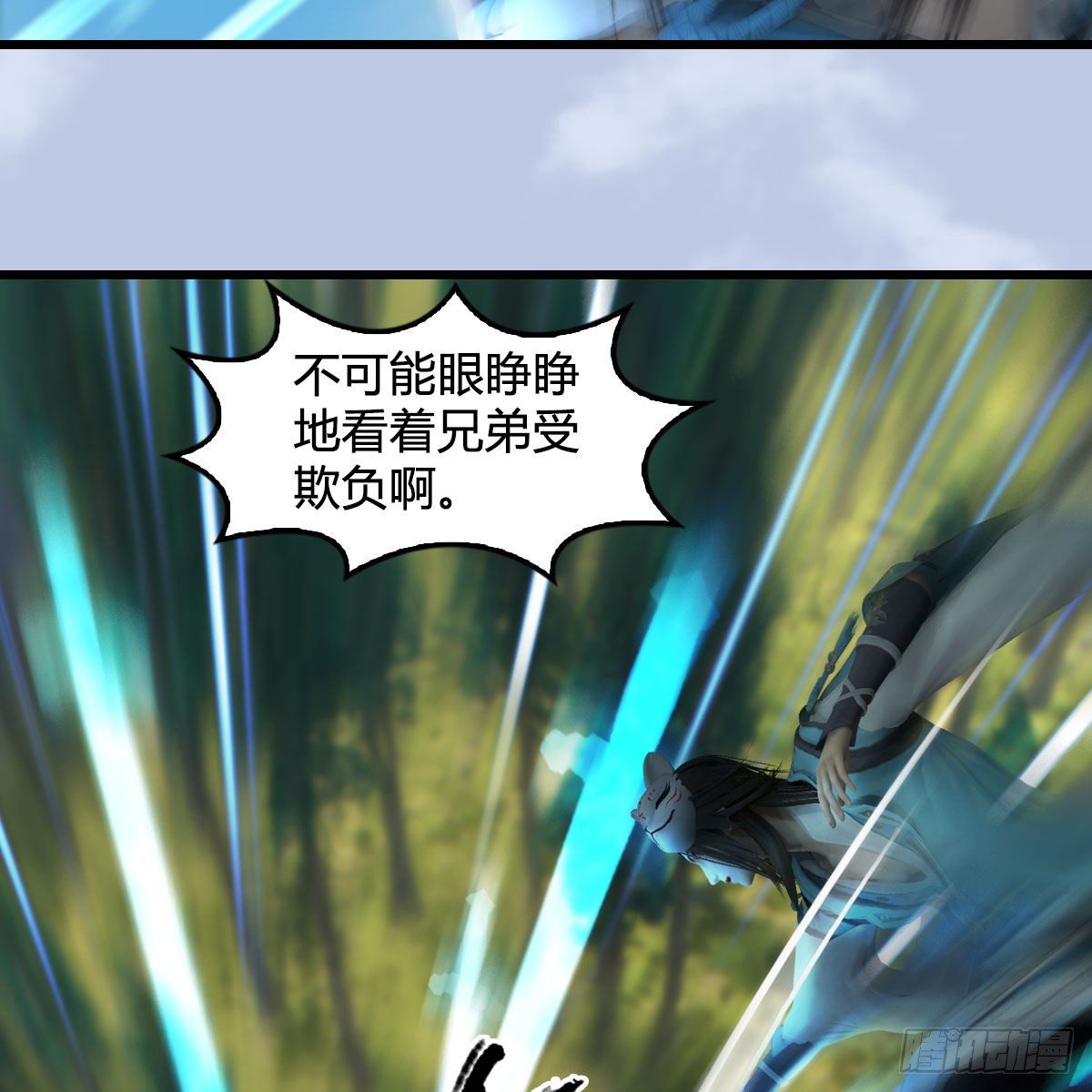 堕玄师韩漫全集-第567话：看我的小红花无删减无遮挡章节图片 