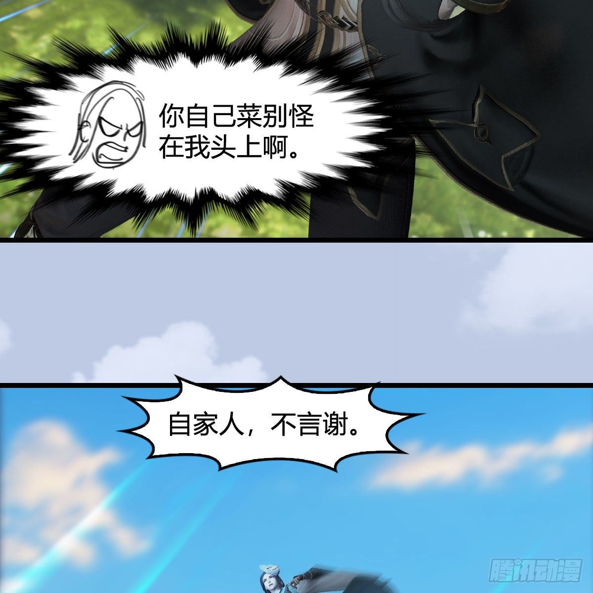 堕玄师韩漫全集-第567话：看我的小红花无删减无遮挡章节图片 