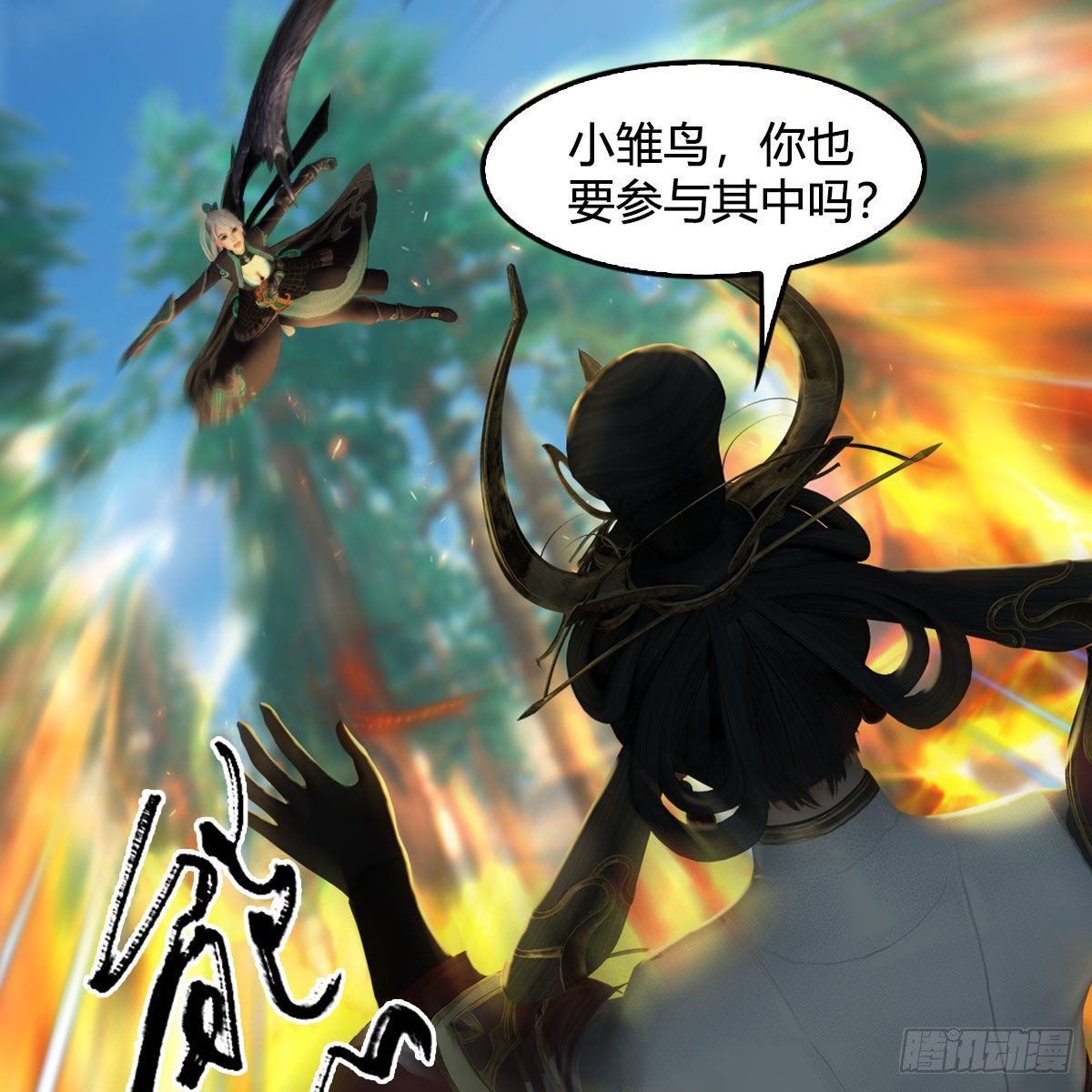 堕玄师韩漫全集-第567话：看我的小红花无删减无遮挡章节图片 