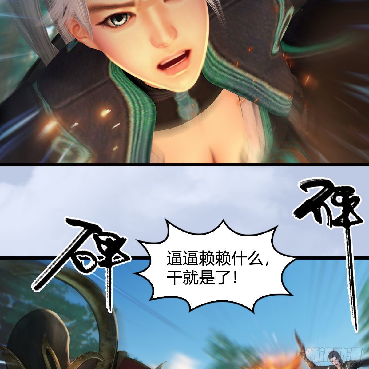 堕玄师韩漫全集-第567话：看我的小红花无删减无遮挡章节图片 
