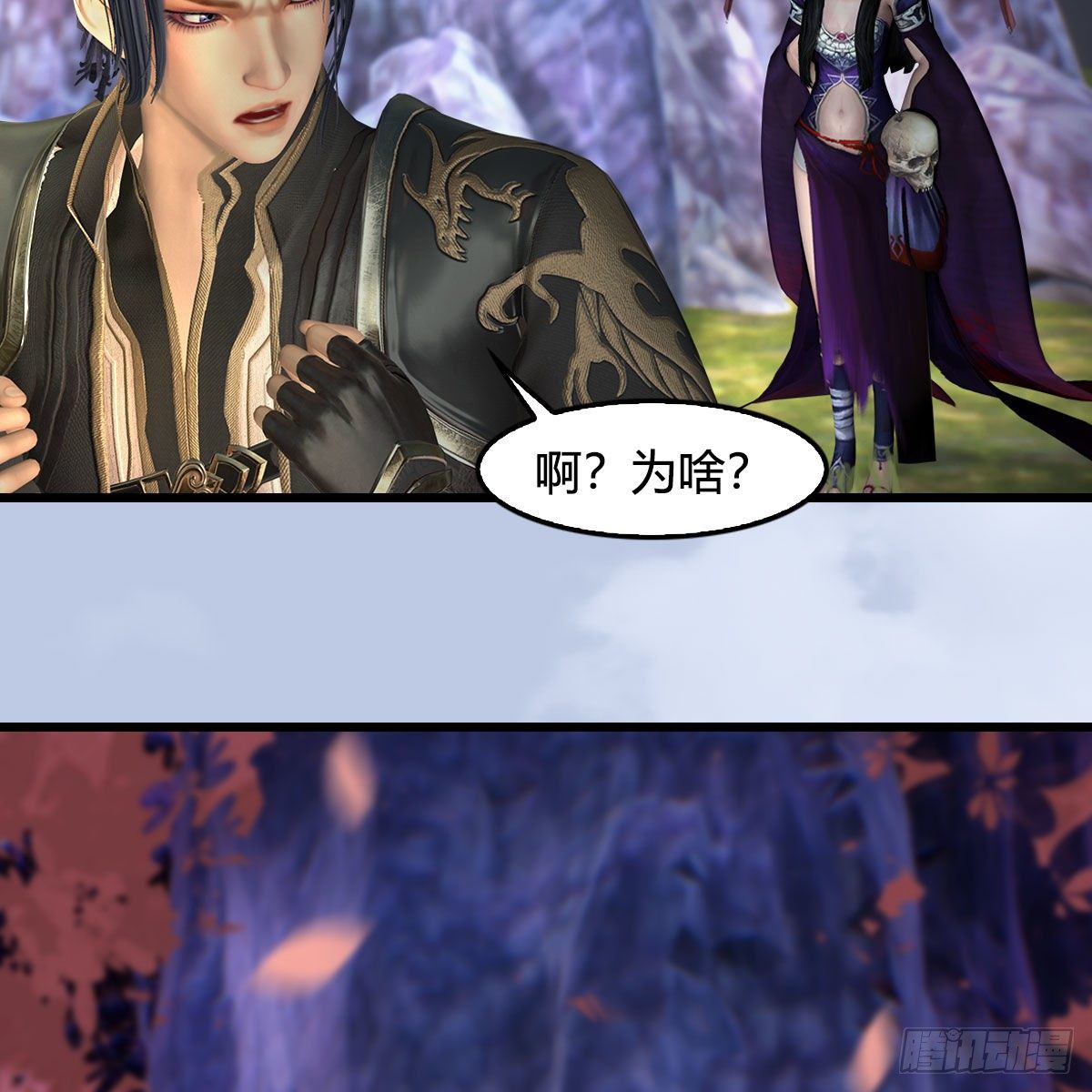 堕玄师韩漫全集-第567话：看我的小红花无删减无遮挡章节图片 