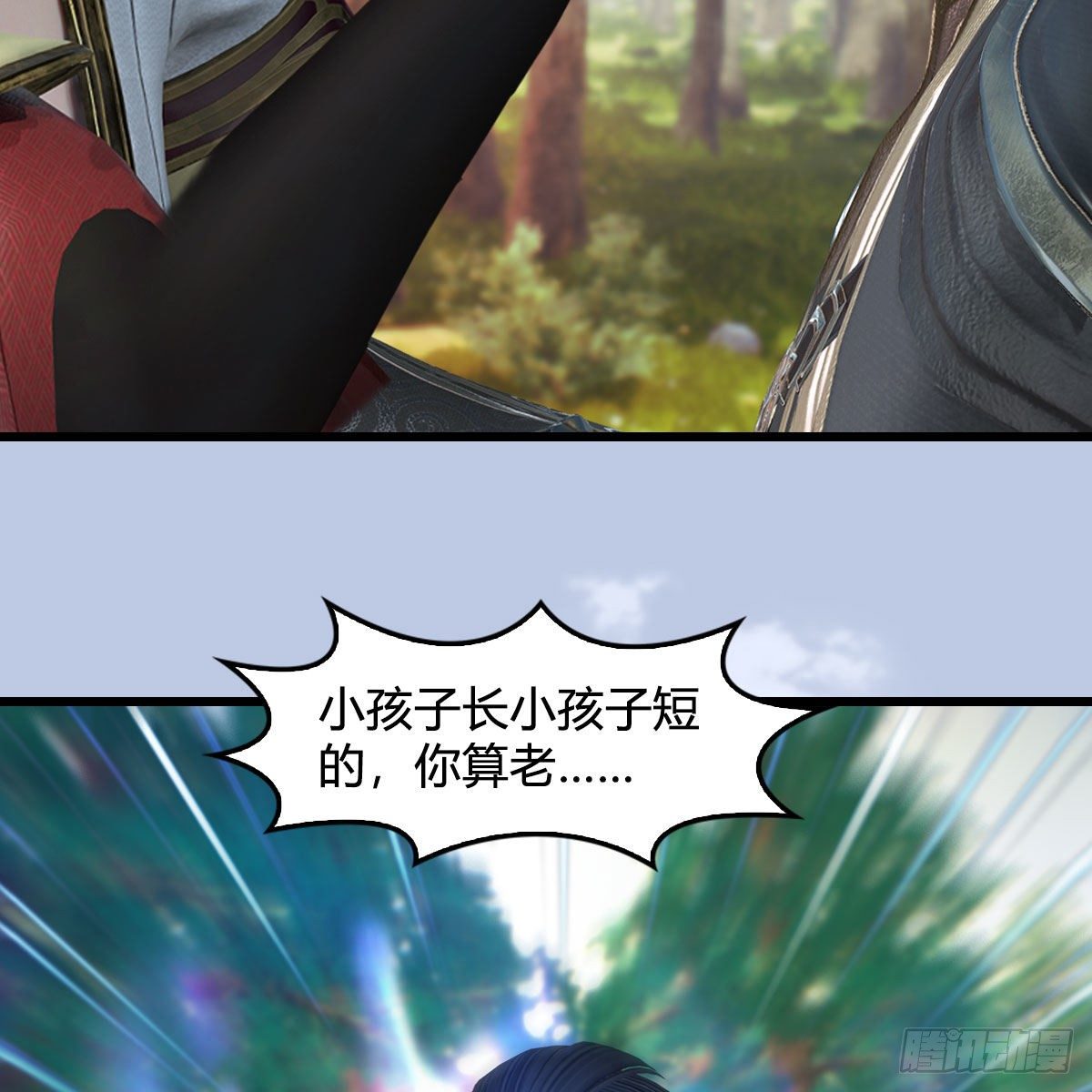 堕玄师韩漫全集-第567话：看我的小红花无删减无遮挡章节图片 