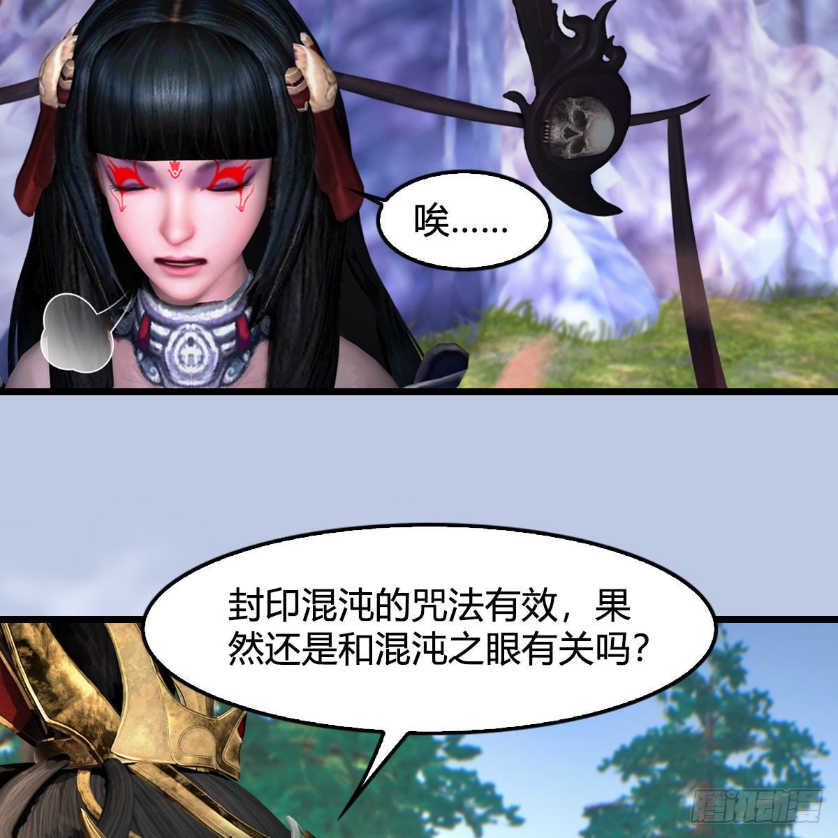 堕玄师韩漫全集-第567话：看我的小红花无删减无遮挡章节图片 