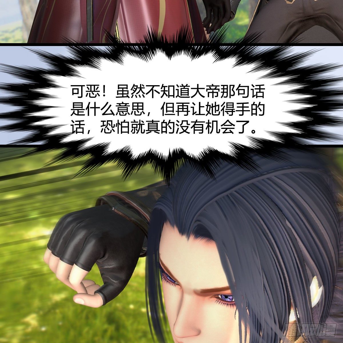 堕玄师韩漫全集-第567话：看我的小红花无删减无遮挡章节图片 