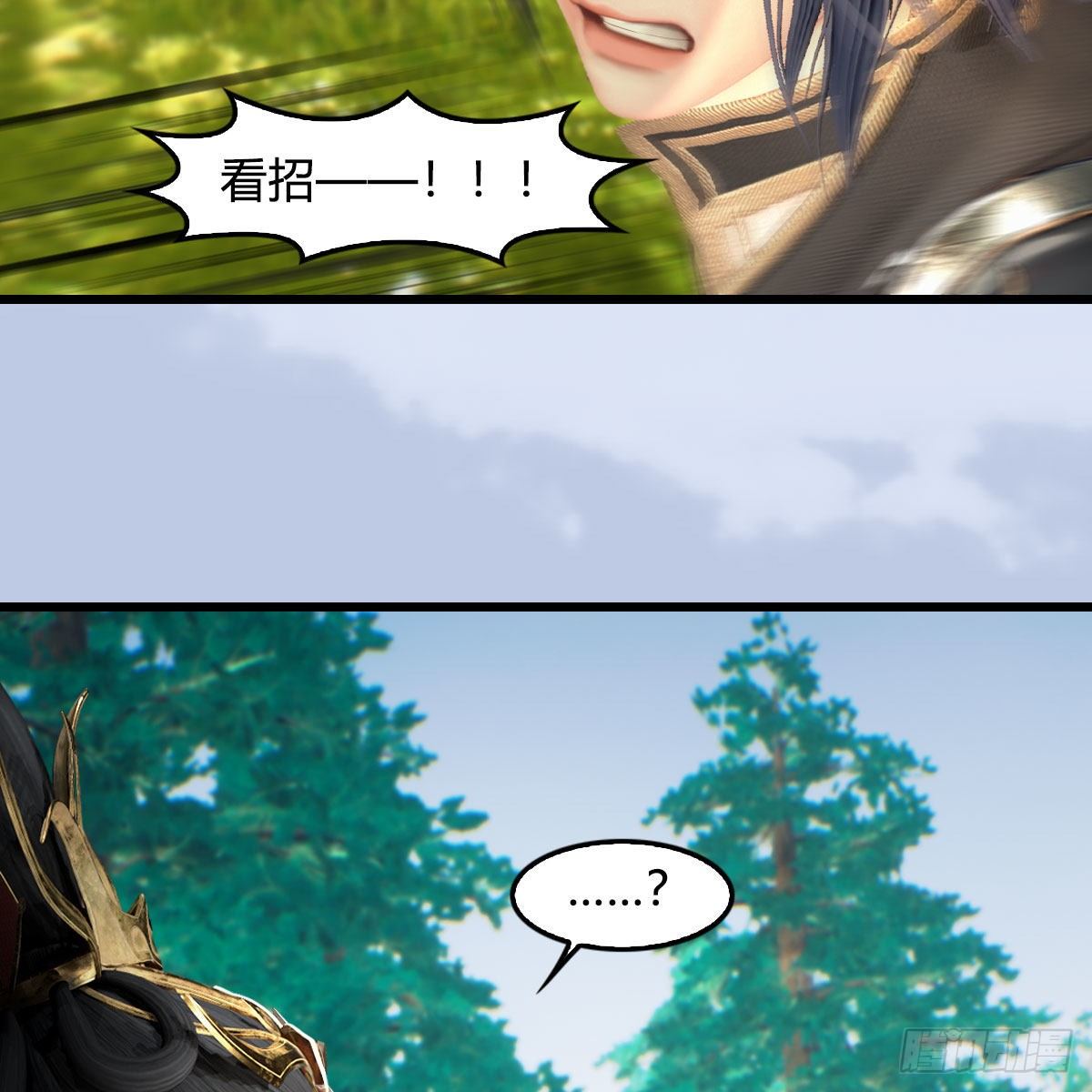 堕玄师韩漫全集-第567话：看我的小红花无删减无遮挡章节图片 