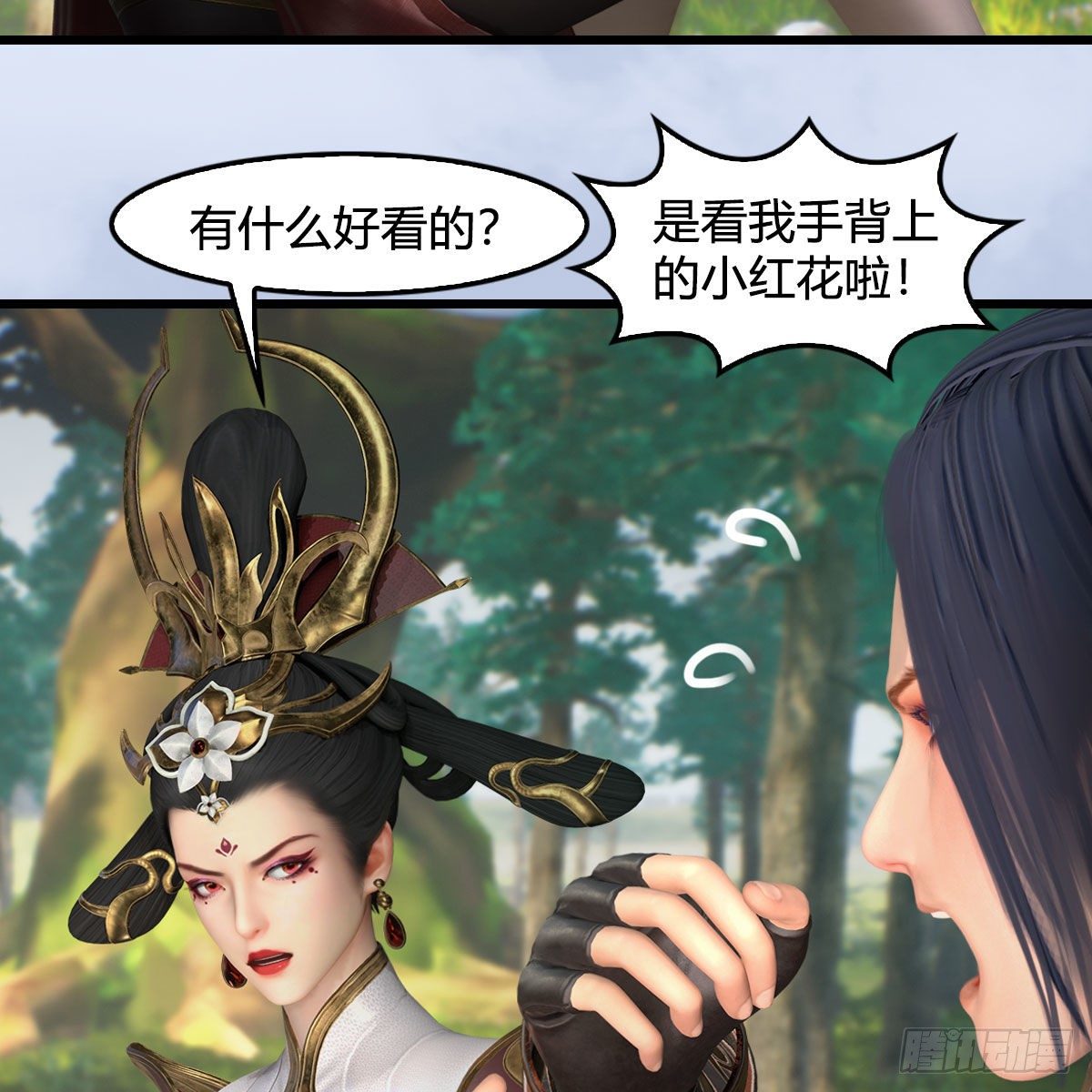 堕玄师韩漫全集-第567话：看我的小红花无删减无遮挡章节图片 