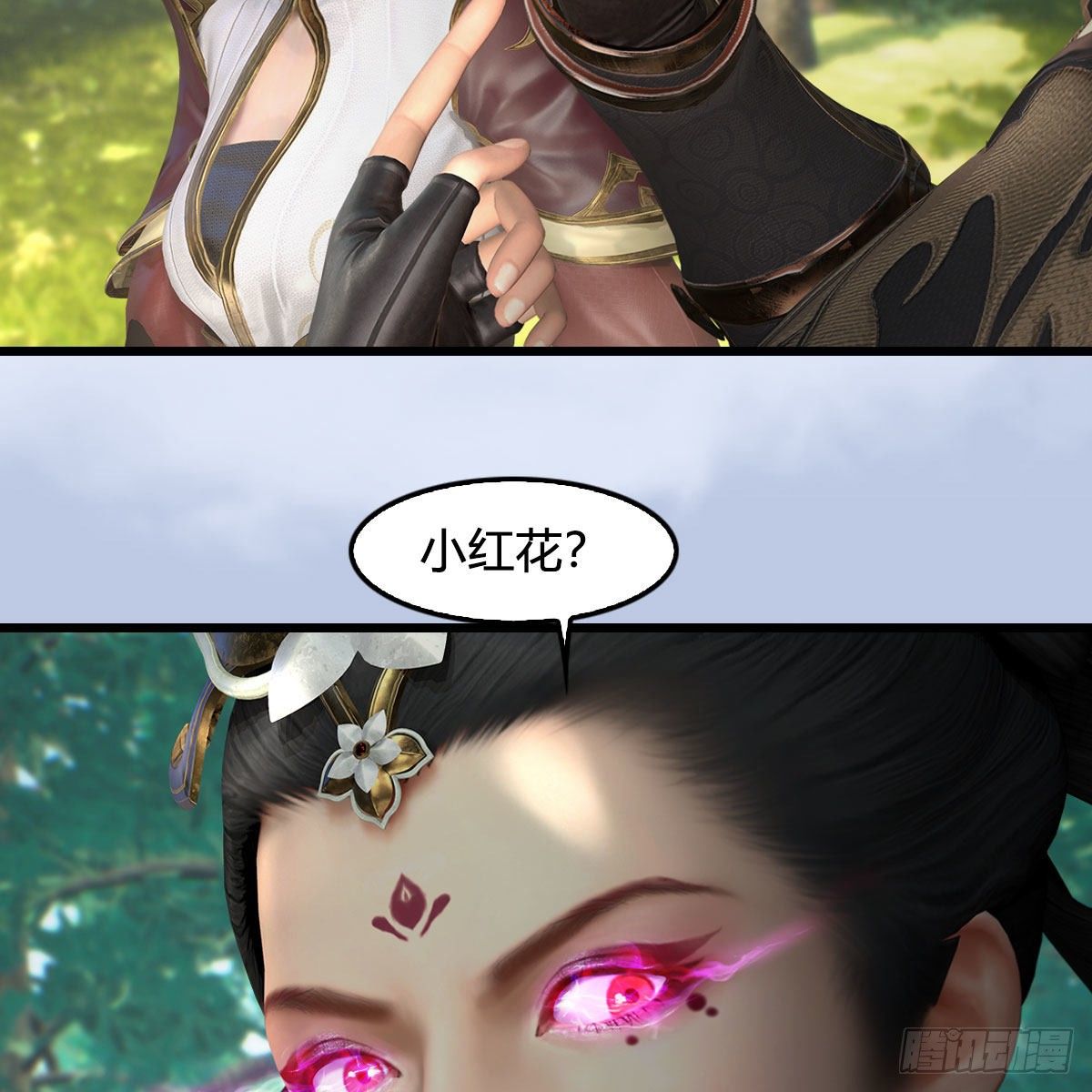 堕玄师韩漫全集-第567话：看我的小红花无删减无遮挡章节图片 