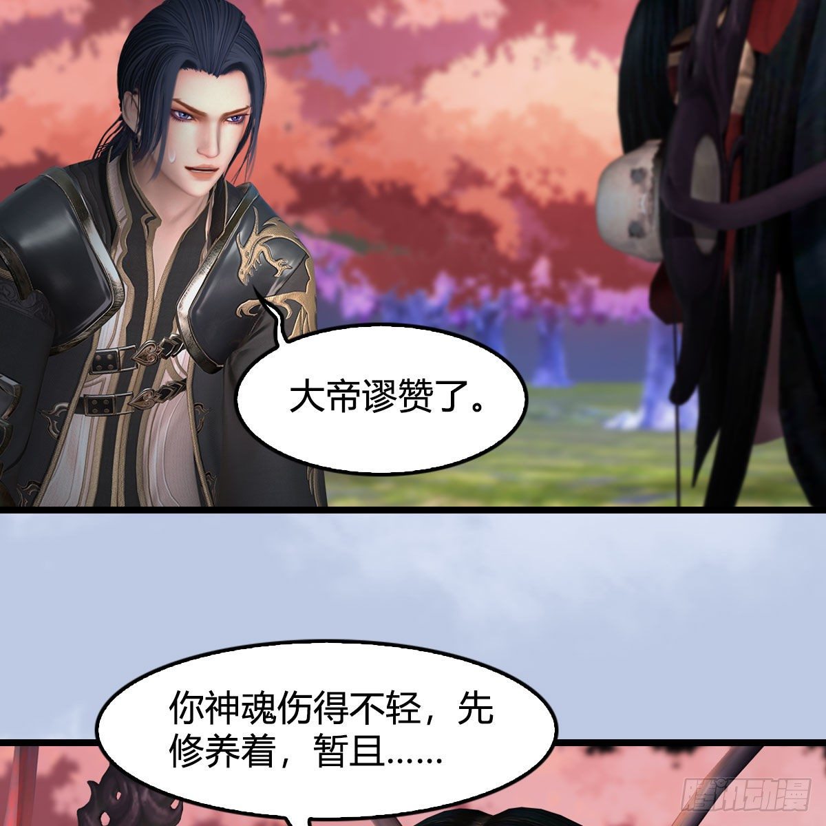 堕玄师韩漫全集-第567话：看我的小红花无删减无遮挡章节图片 