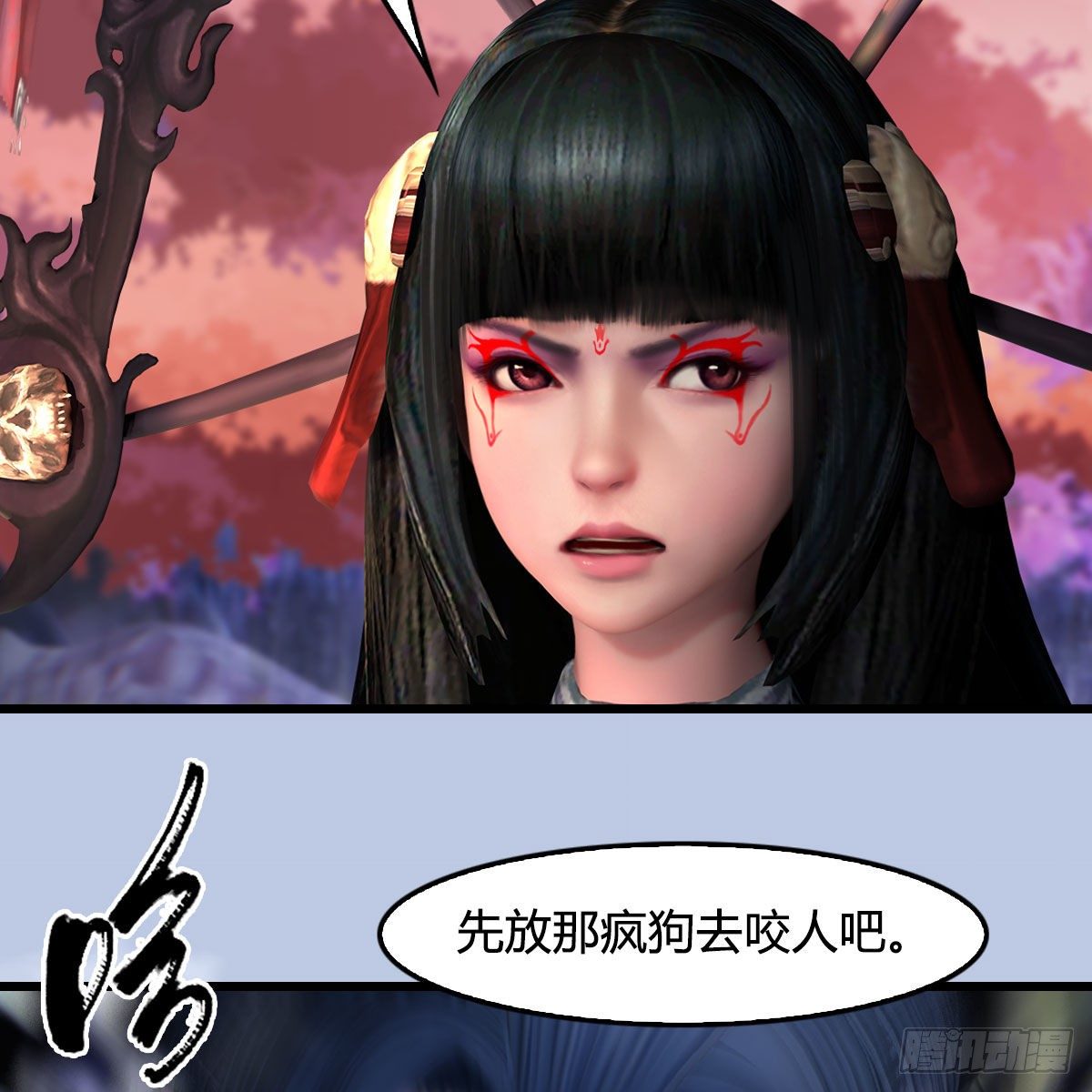 堕玄师韩漫全集-第567话：看我的小红花无删减无遮挡章节图片 