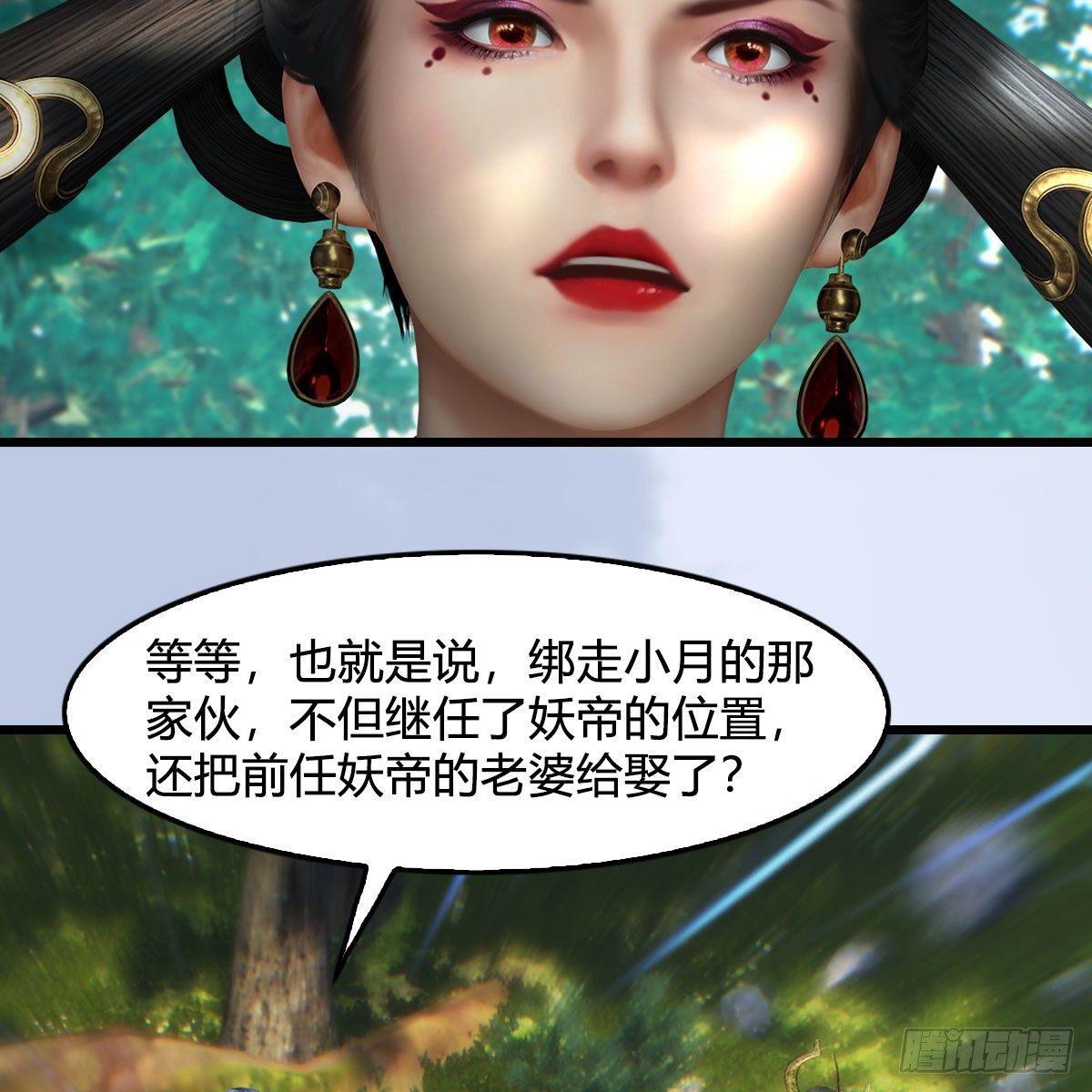 堕玄师韩漫全集-第568话：神木印记无删减无遮挡章节图片 