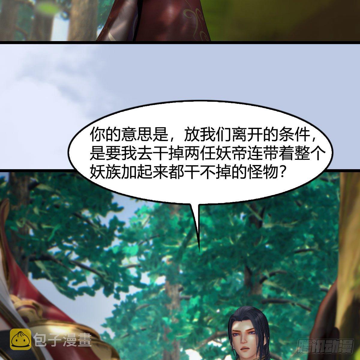 堕玄师韩漫全集-第568话：神木印记无删减无遮挡章节图片 