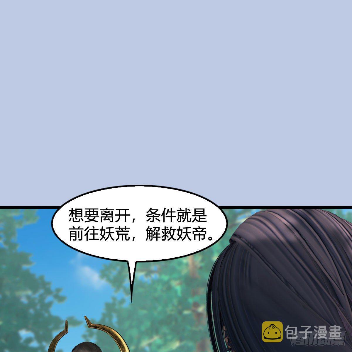 堕玄师韩漫全集-第568话：神木印记无删减无遮挡章节图片 