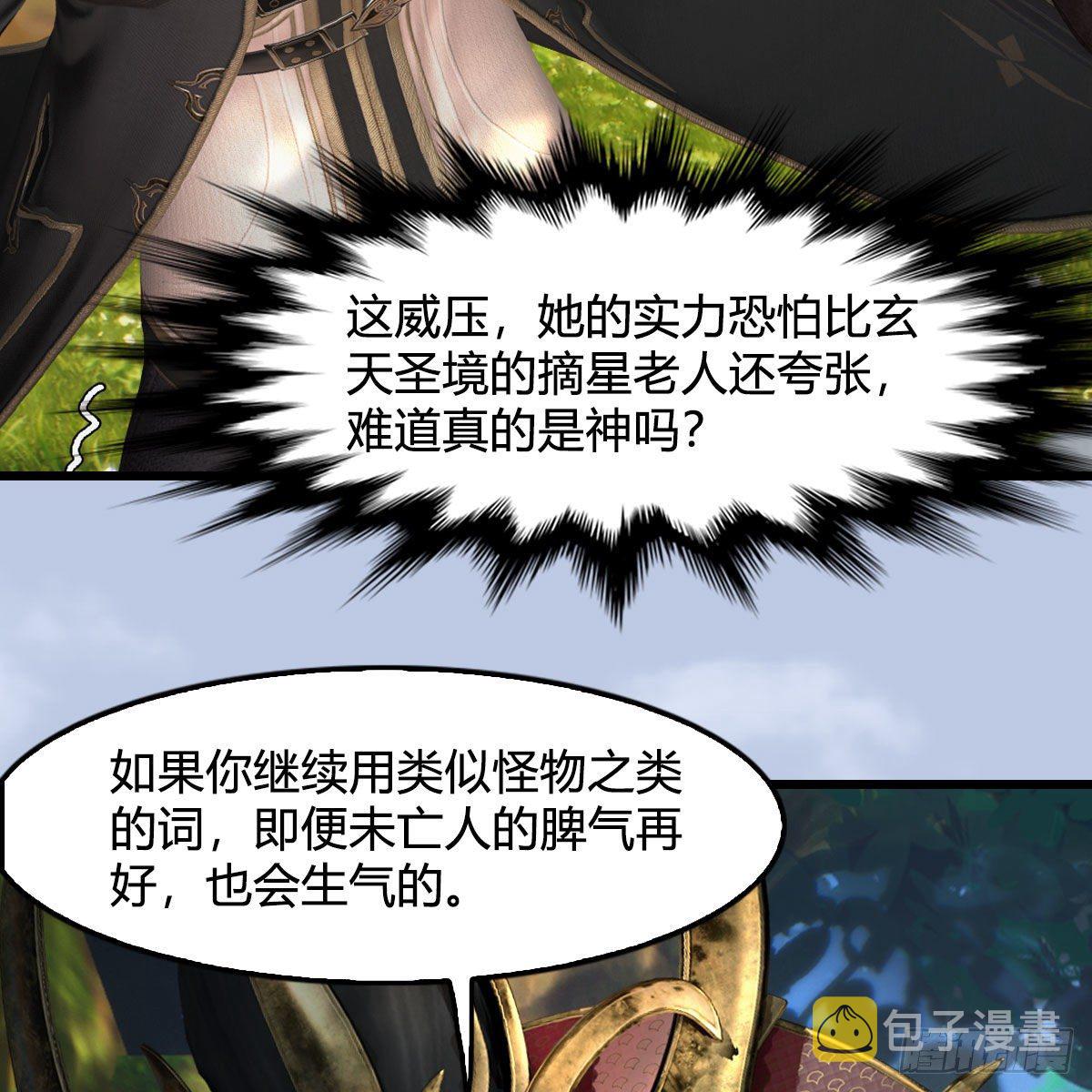 堕玄师韩漫全集-第568话：神木印记无删减无遮挡章节图片 