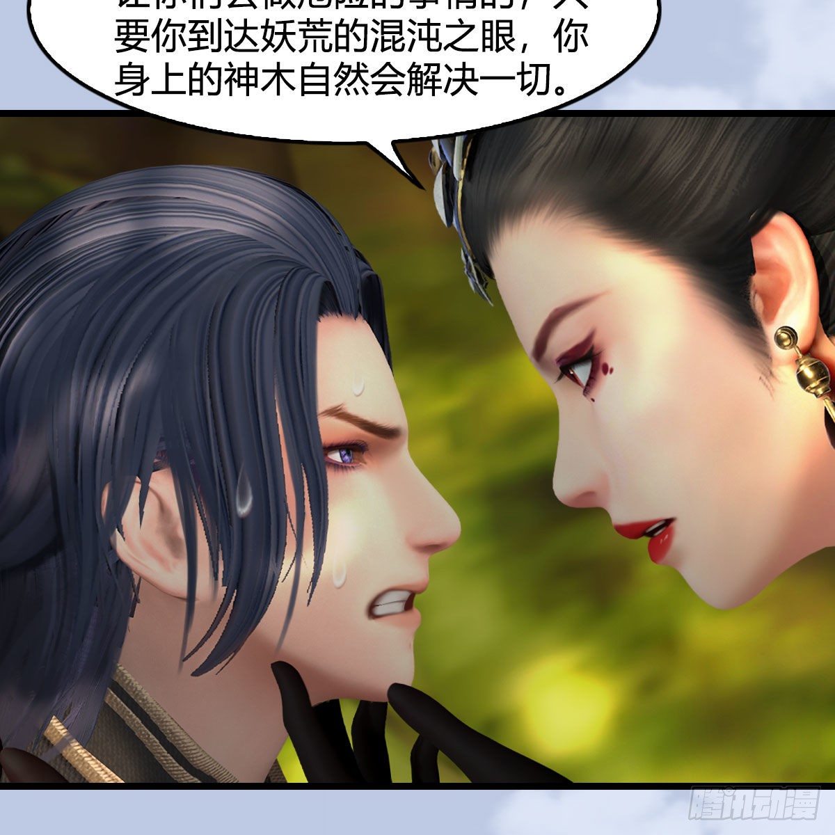 堕玄师韩漫全集-第568话：神木印记无删减无遮挡章节图片 