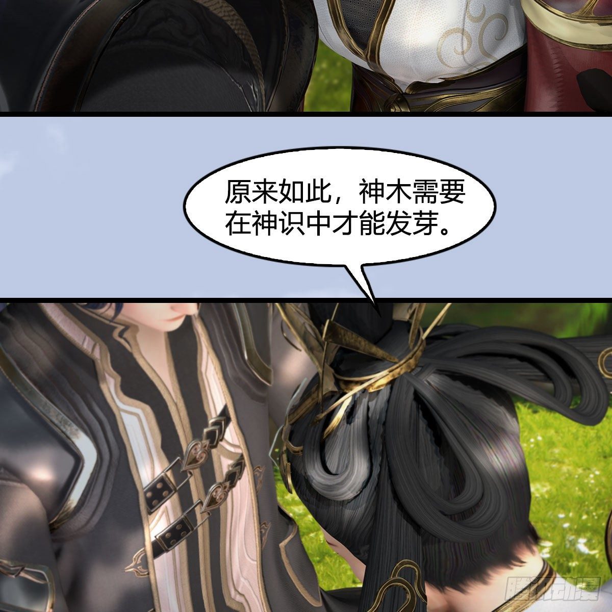 堕玄师韩漫全集-第568话：神木印记无删减无遮挡章节图片 