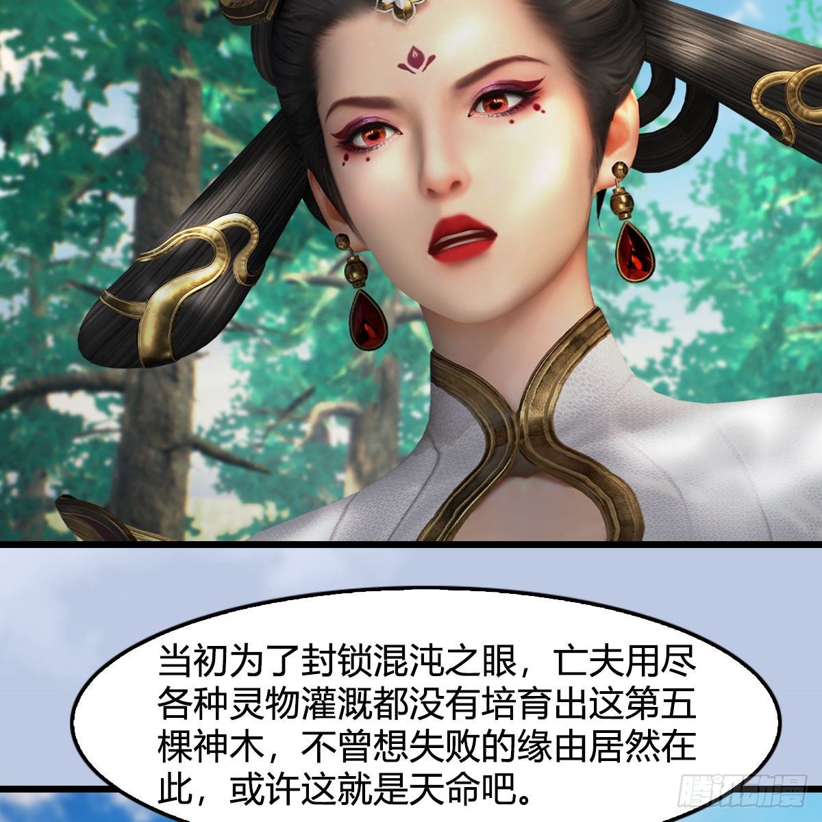 堕玄师韩漫全集-第568话：神木印记无删减无遮挡章节图片 