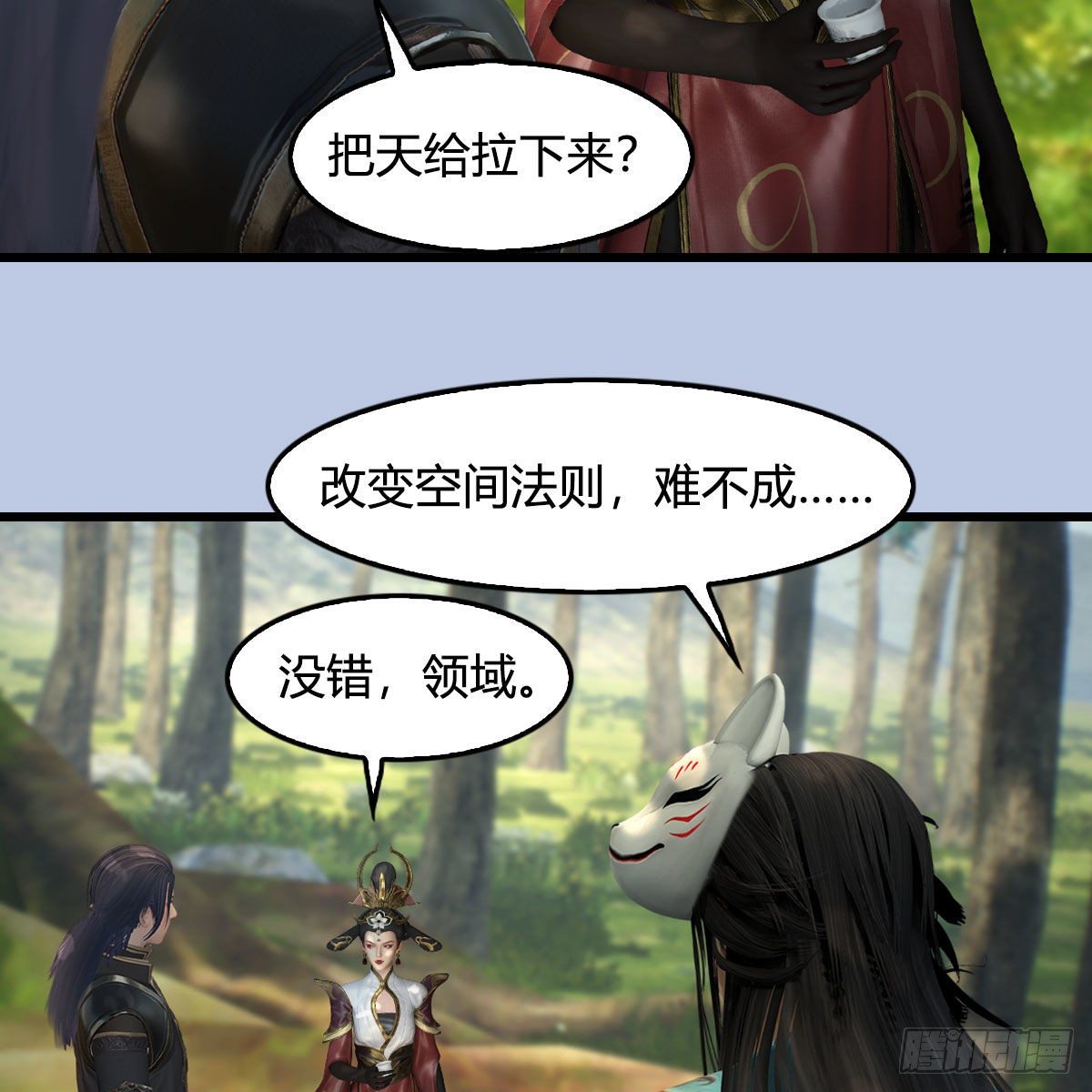 堕玄师韩漫全集-第568话：神木印记无删减无遮挡章节图片 