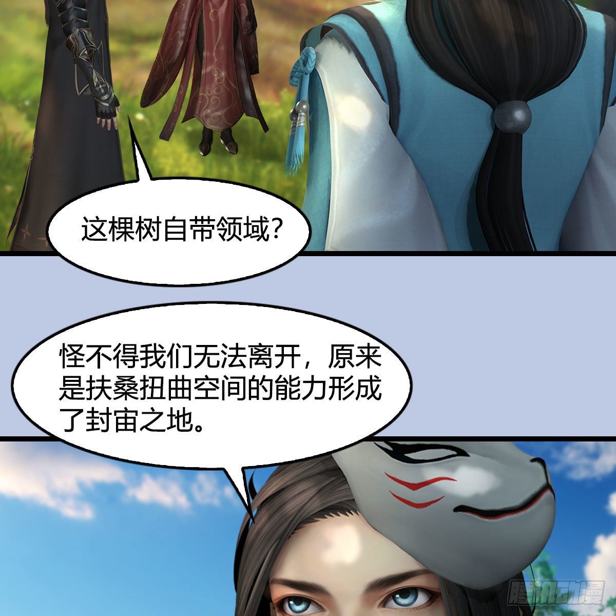 堕玄师韩漫全集-第568话：神木印记无删减无遮挡章节图片 