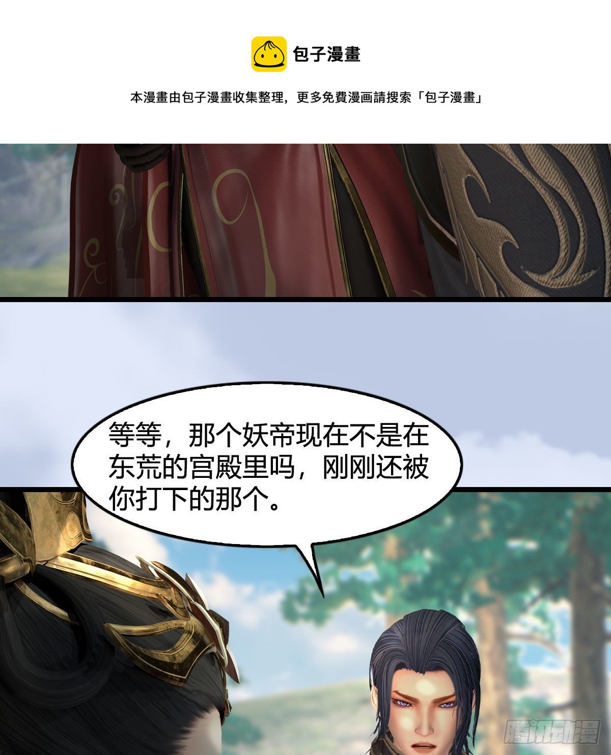 堕玄师韩漫全集-第568话：神木印记无删减无遮挡章节图片 