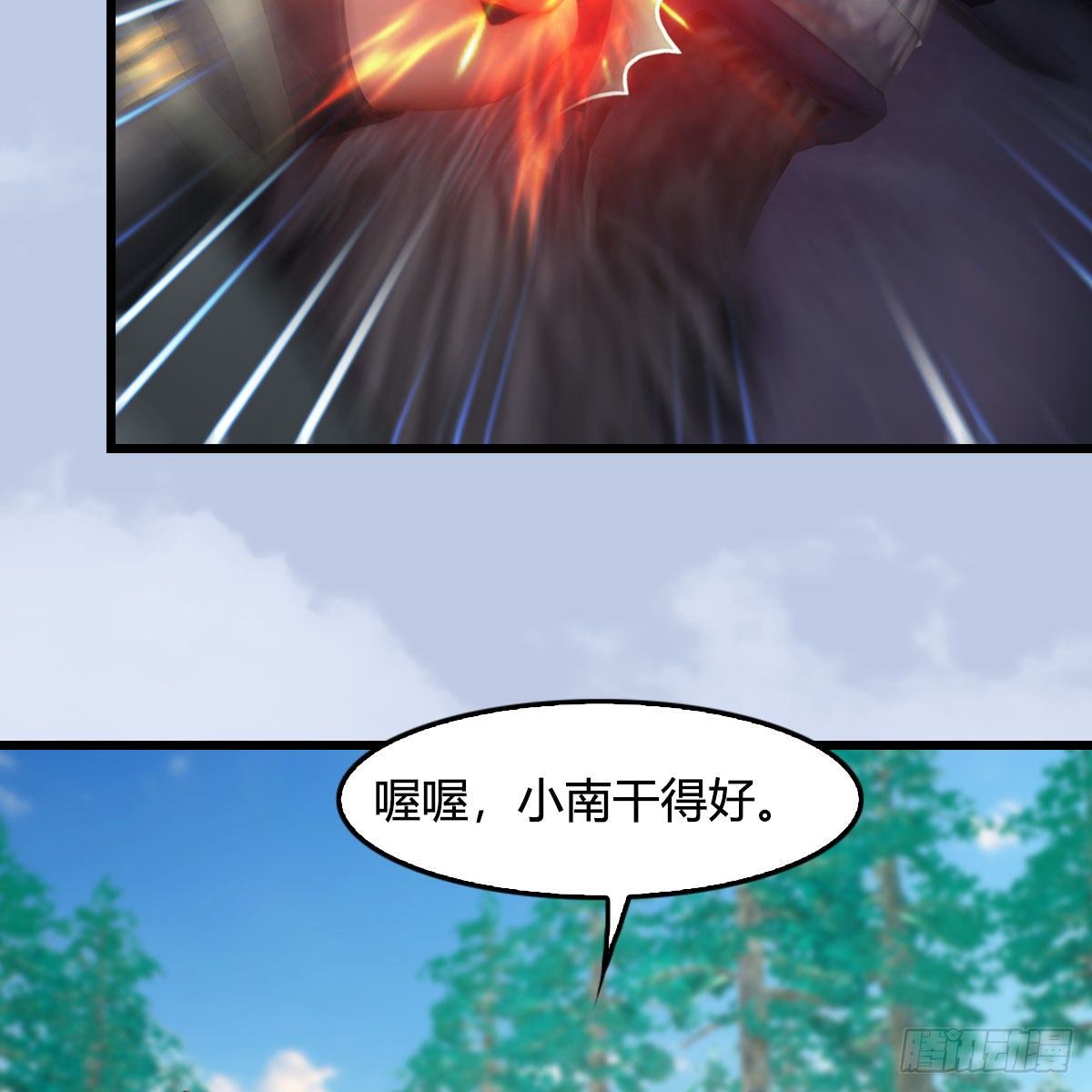 堕玄师韩漫全集-第568话：神木印记无删减无遮挡章节图片 