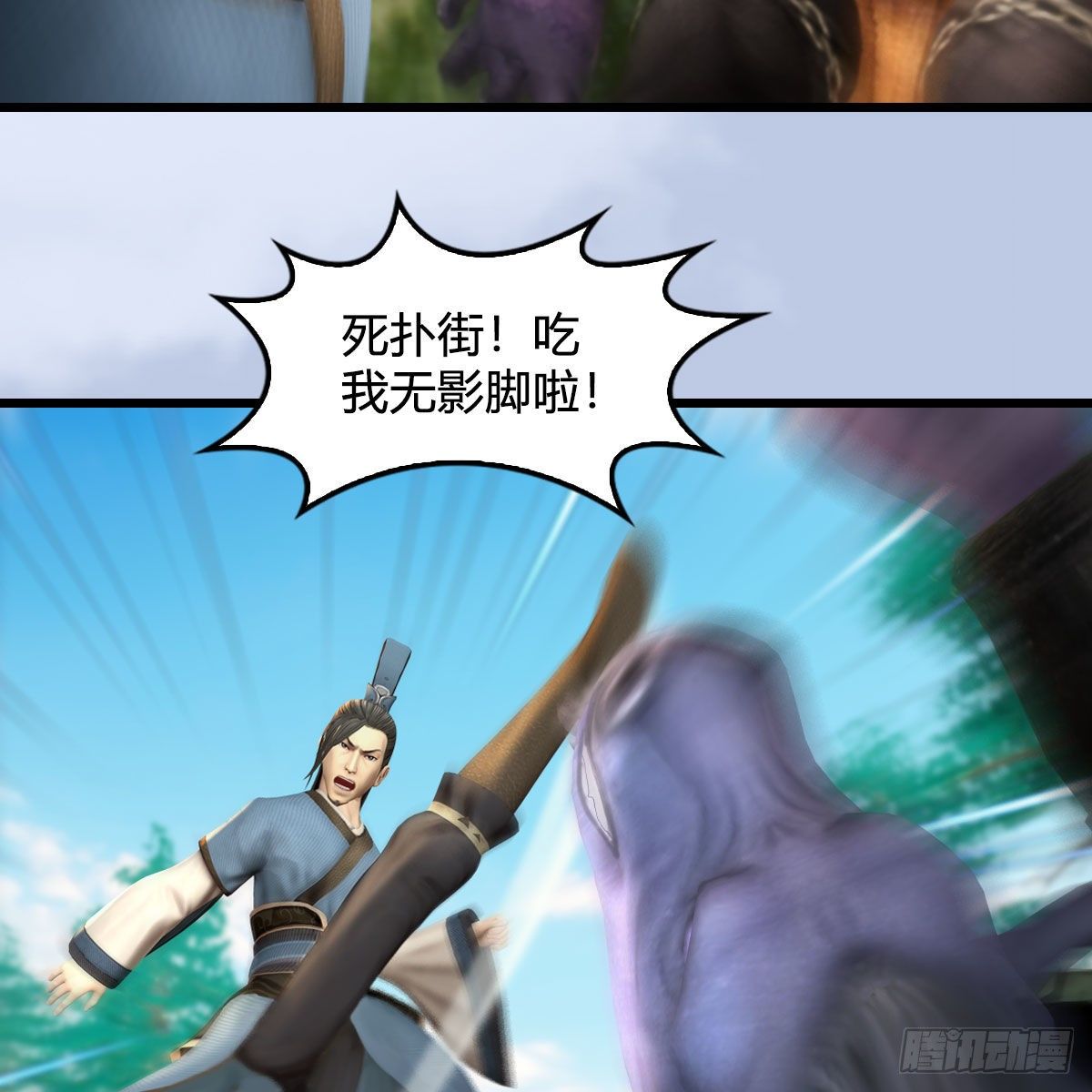 堕玄师韩漫全集-第568话：神木印记无删减无遮挡章节图片 