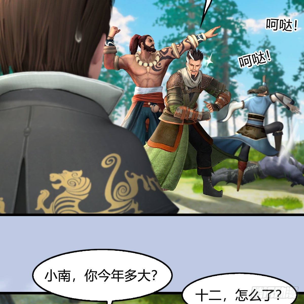 堕玄师韩漫全集-第568话：神木印记无删减无遮挡章节图片 