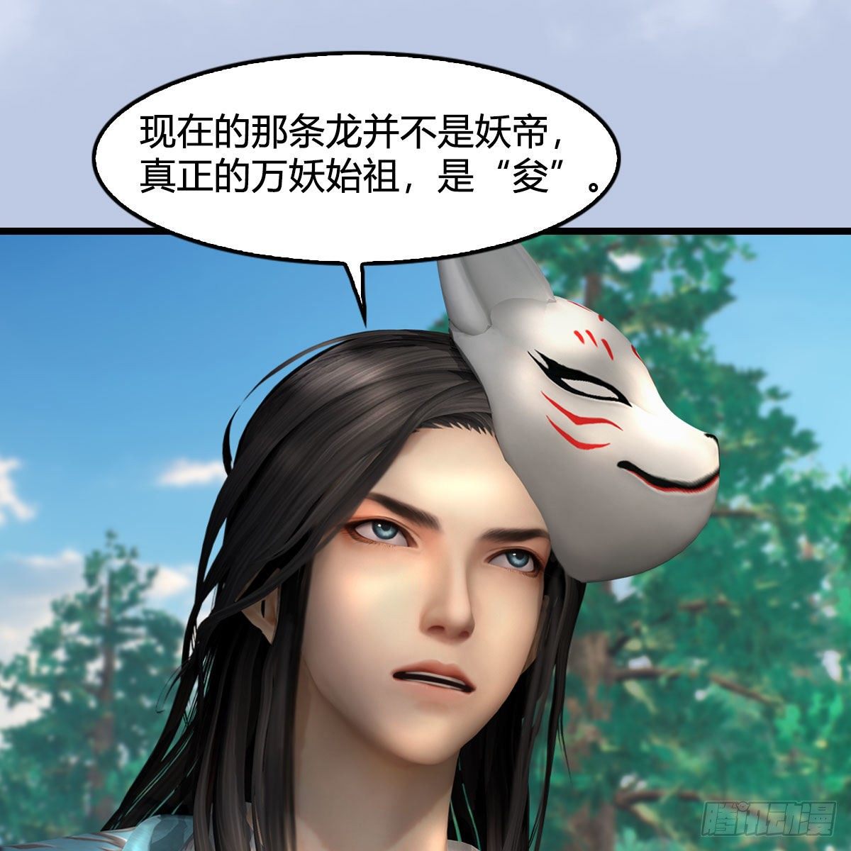 堕玄师韩漫全集-第568话：神木印记无删减无遮挡章节图片 