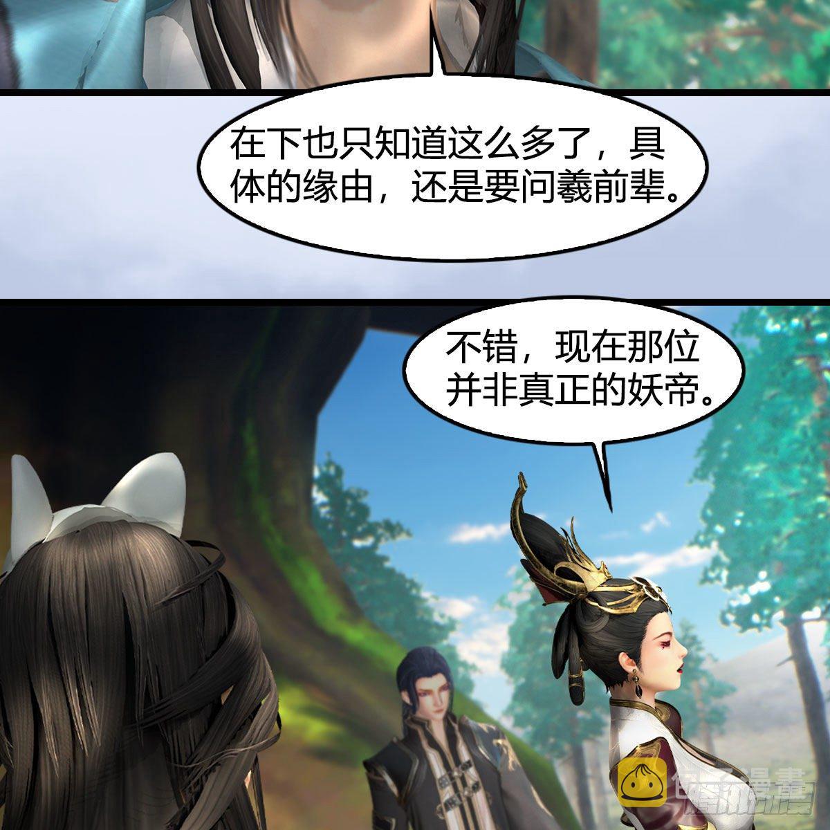 堕玄师韩漫全集-第568话：神木印记无删减无遮挡章节图片 