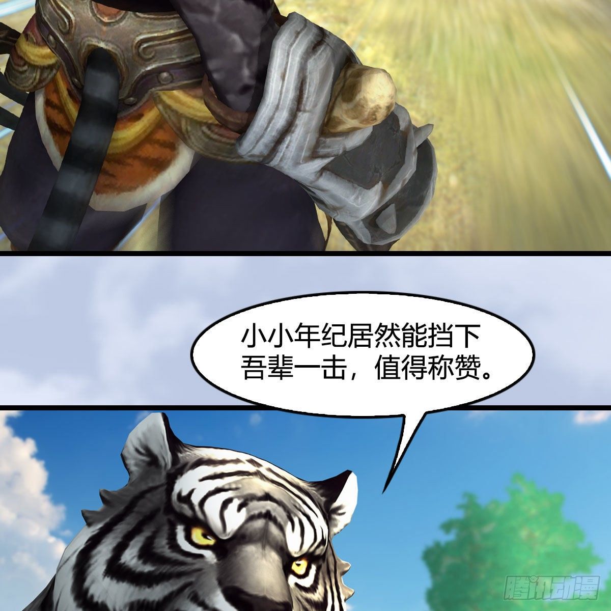 堕玄师韩漫全集-第569话：司小南VS敲山无删减无遮挡章节图片 