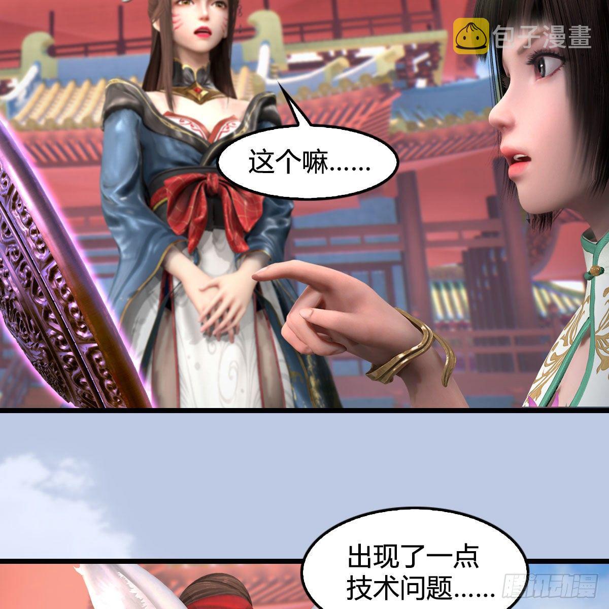 堕玄师韩漫全集-第570话：姐弟齐聚扶桑无删减无遮挡章节图片 