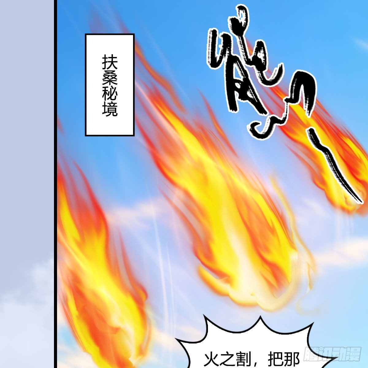 堕玄师韩漫全集-第570话：姐弟齐聚扶桑无删减无遮挡章节图片 