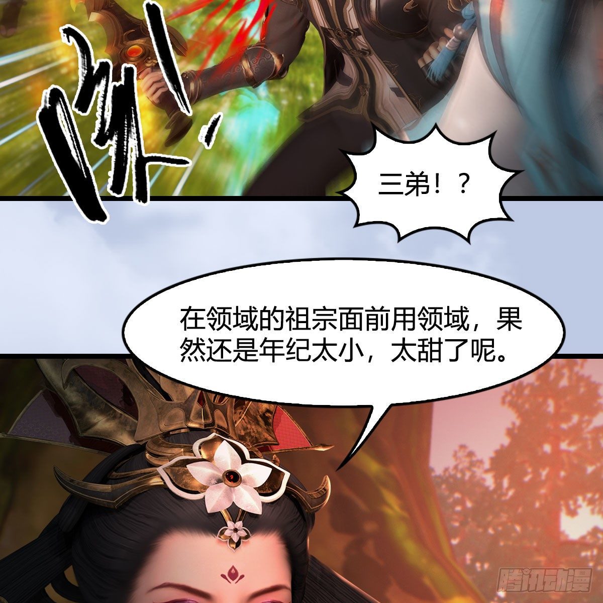 堕玄师韩漫全集-第570话：姐弟齐聚扶桑无删减无遮挡章节图片 