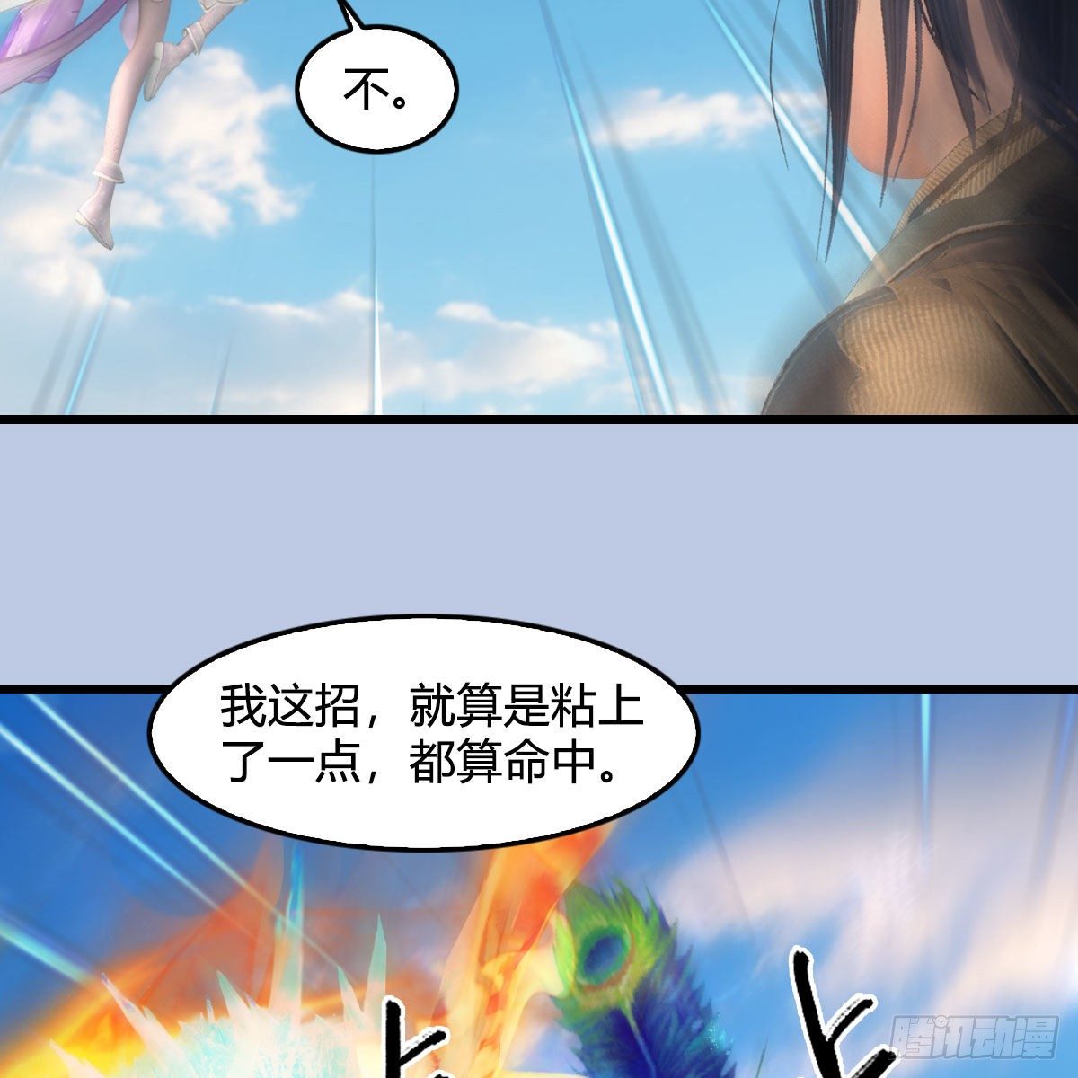 堕玄师韩漫全集-第571话：霜天地火无删减无遮挡章节图片 