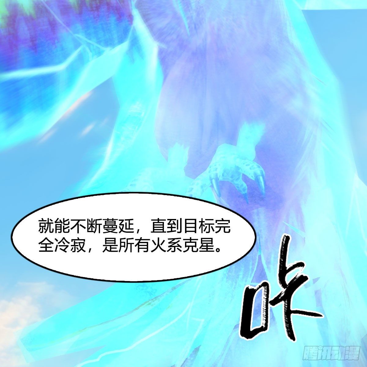 堕玄师韩漫全集-第571话：霜天地火无删减无遮挡章节图片 