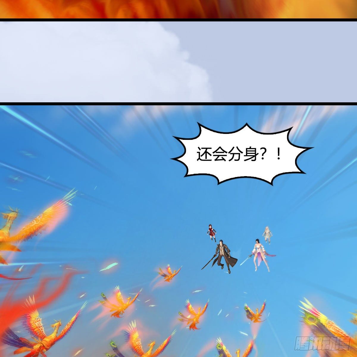 堕玄师韩漫全集-第571话：霜天地火无删减无遮挡章节图片 