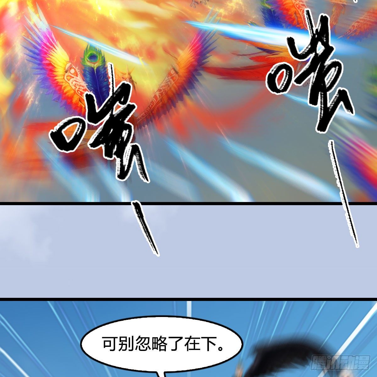 堕玄师韩漫全集-第571话：霜天地火无删减无遮挡章节图片 