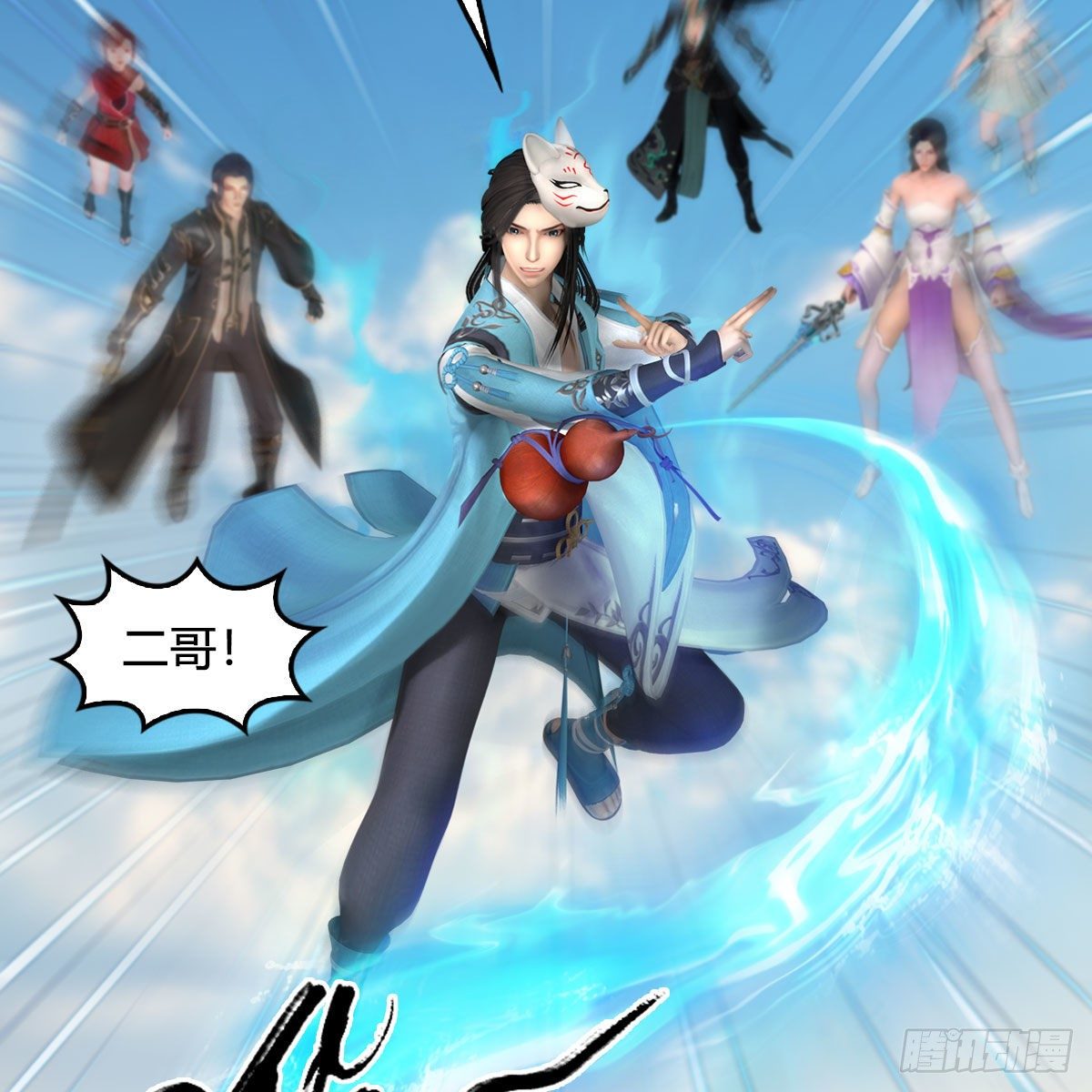 堕玄师韩漫全集-第571话：霜天地火无删减无遮挡章节图片 