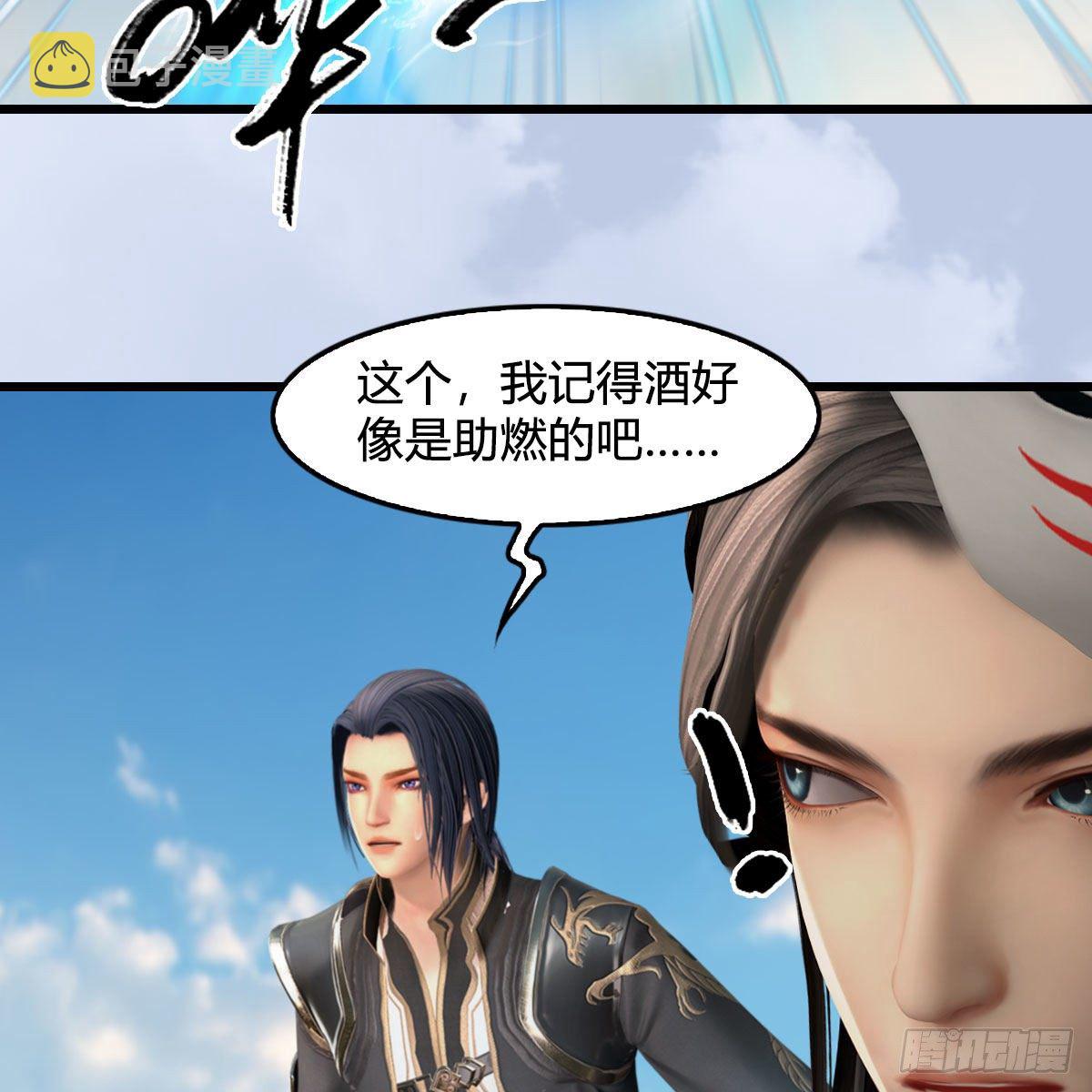 堕玄师韩漫全集-第571话：霜天地火无删减无遮挡章节图片 