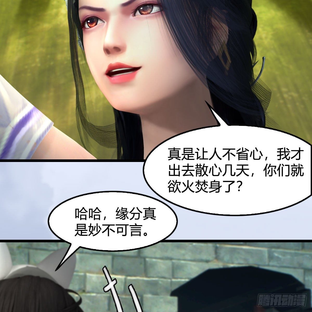 堕玄师韩漫全集-第571话：霜天地火无删减无遮挡章节图片 