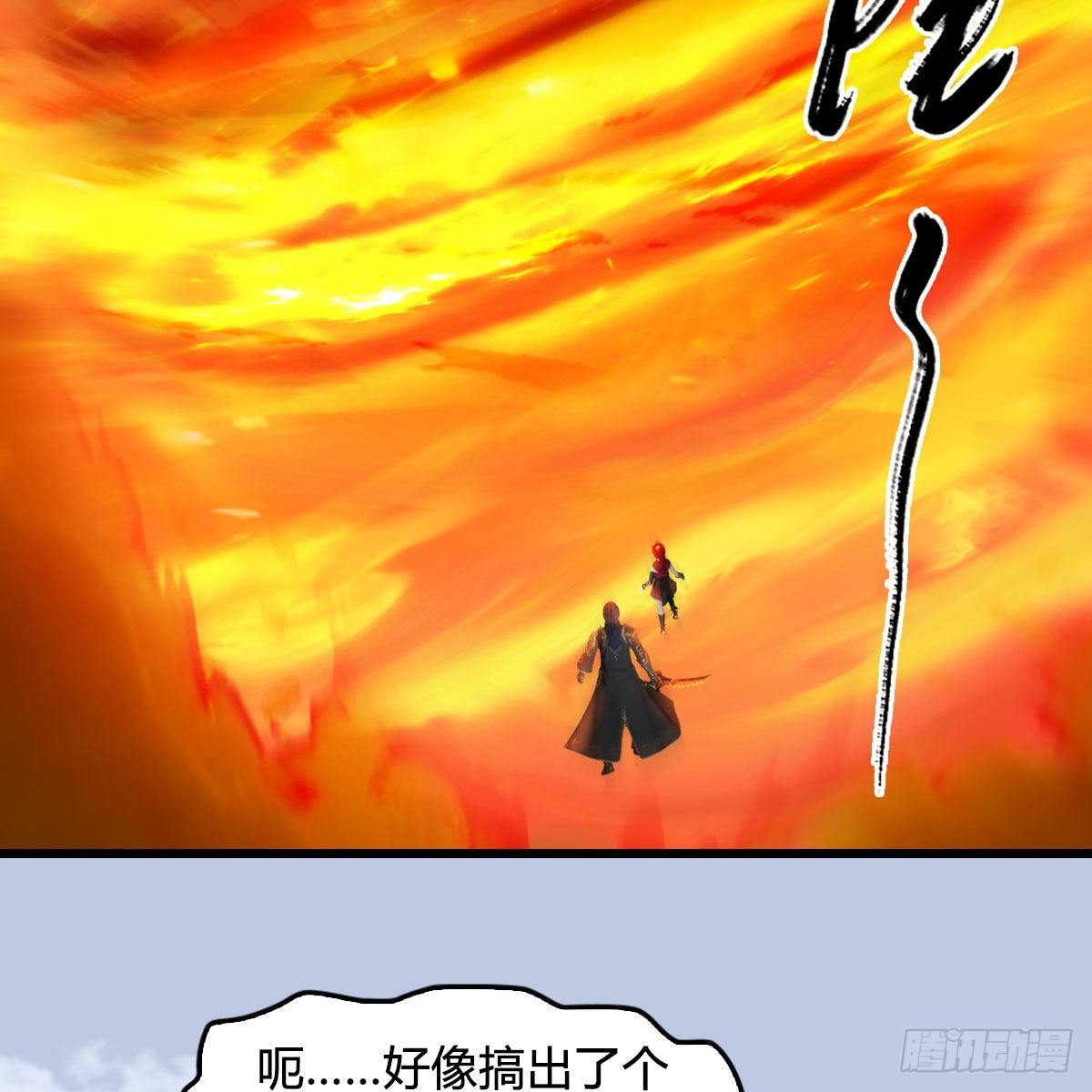 堕玄师韩漫全集-第571话：霜天地火无删减无遮挡章节图片 